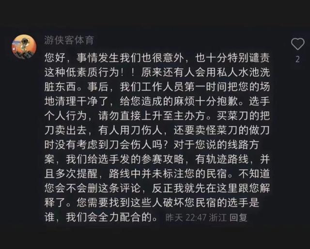 别墅泳池洗鞋主办方“菜刀”言论惹争议bsport体育杭州数十名登山者擅闯(图1)